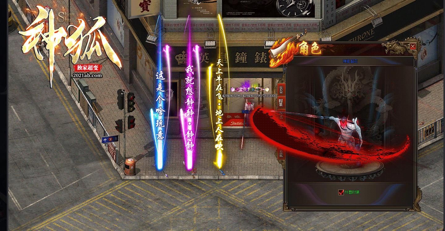 [gom引擎]神狐超变单职业版
