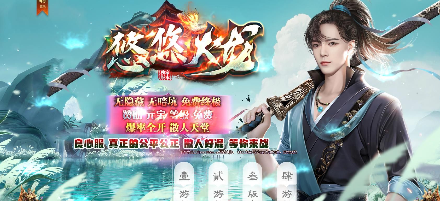 [gom引擎]1.80悠悠火龙独家三职业版