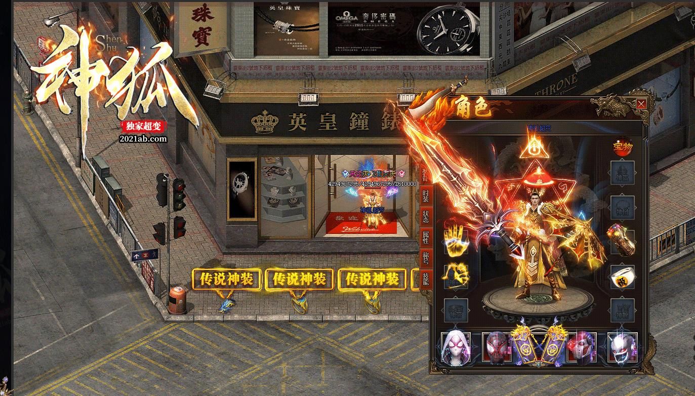 [gom引擎]神狐超变单职业版