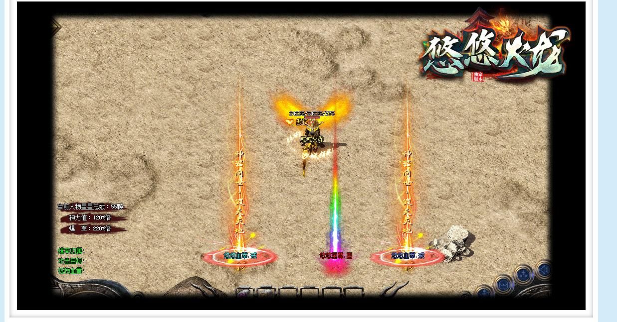 [gom引擎]1.80悠悠火龙独家三职业版