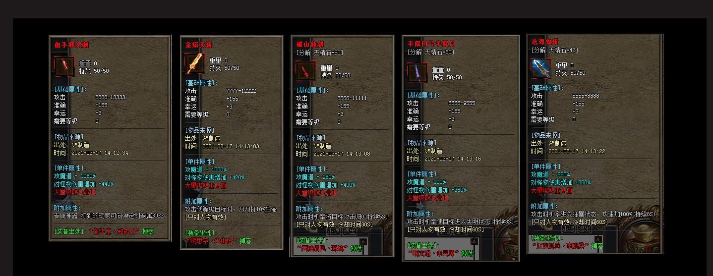 [gom引擎]大明沉默专属神器单职业版