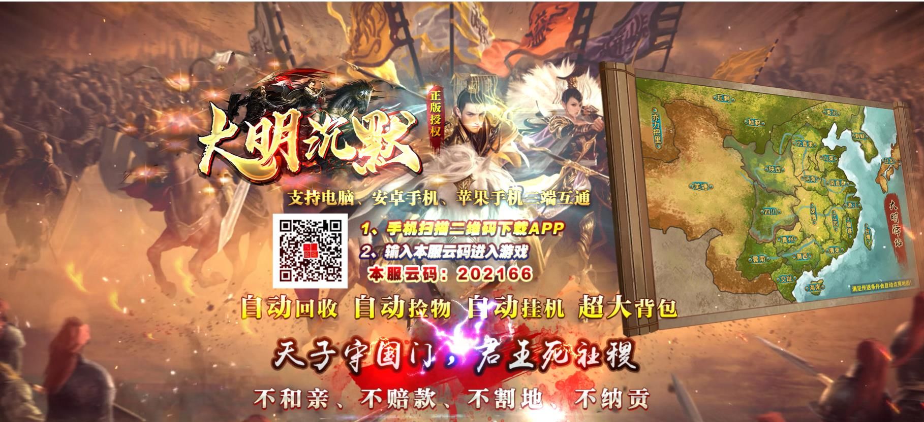 [gom引擎]大明沉默专属神器单职业版
