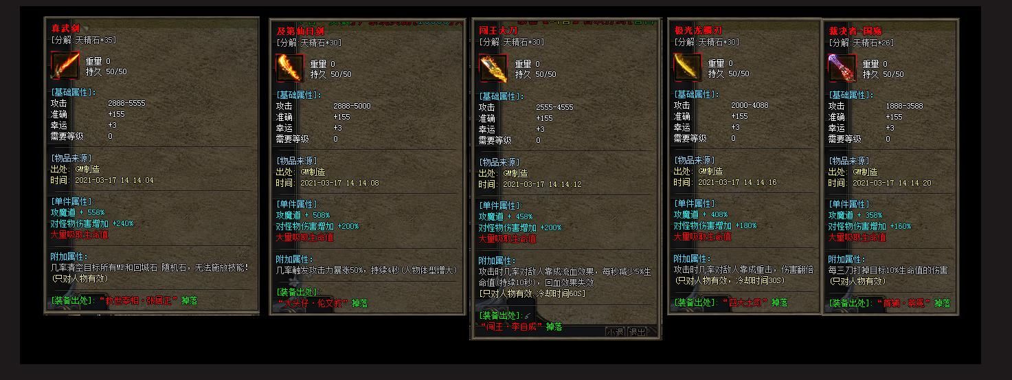 [gom引擎]大明沉默专属神器单职业版