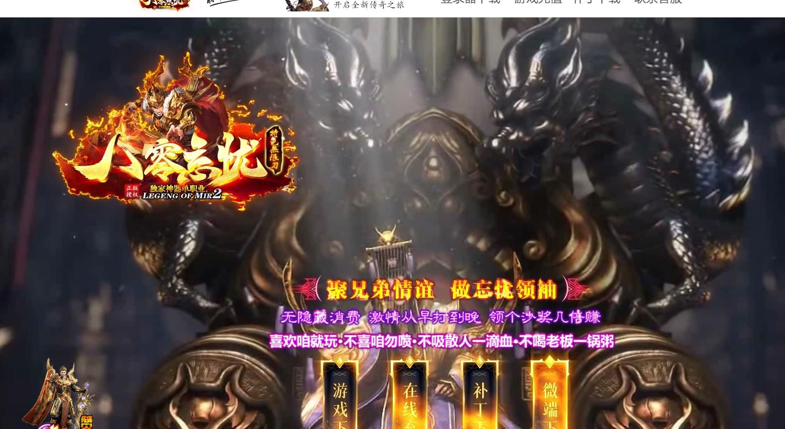 [gom引擎]八零忘忧无限刀神器专属单职业版
