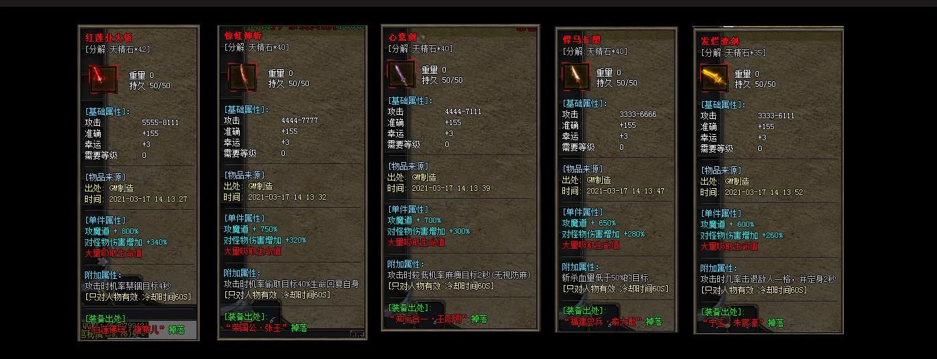 [gom引擎]大明沉默专属神器单职业版