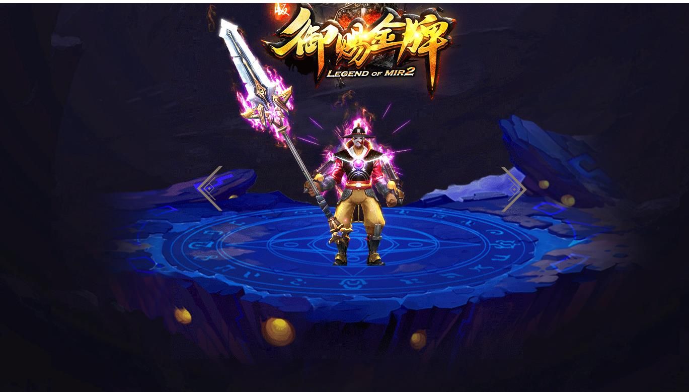 [gom引擎]新版御赐金牌君王之路单职业版