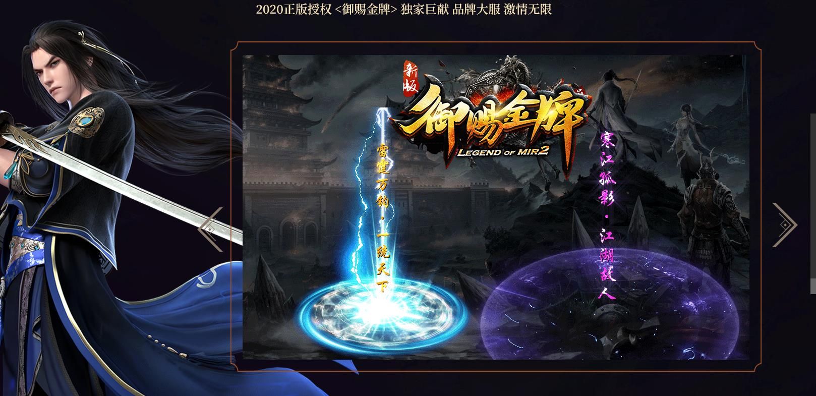 [gom引擎]新版御赐金牌君王之路单职业版