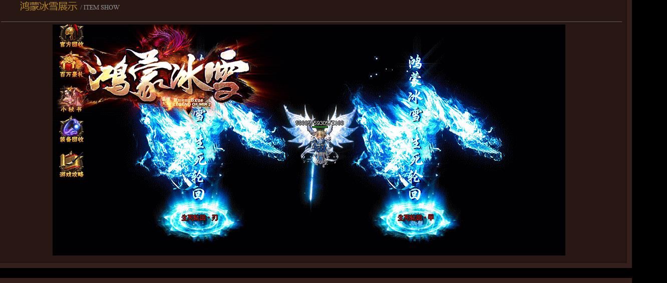 [gom引擎]鸿蒙冰雪单职业版