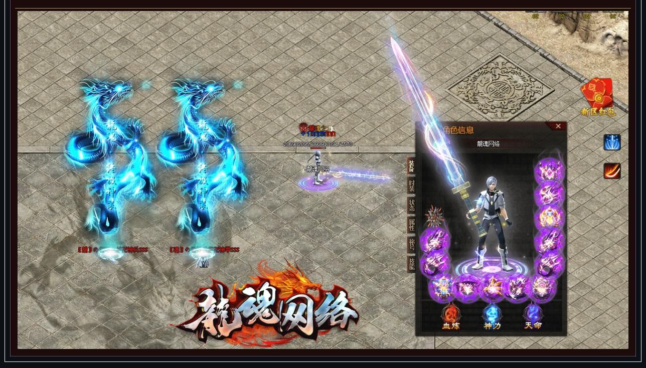 [gom引擎]龙魂神器打金单职业版