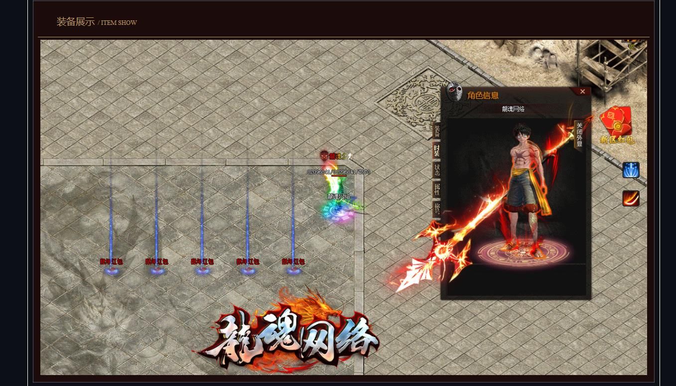 [gom引擎]龙魂神器打金单职业版