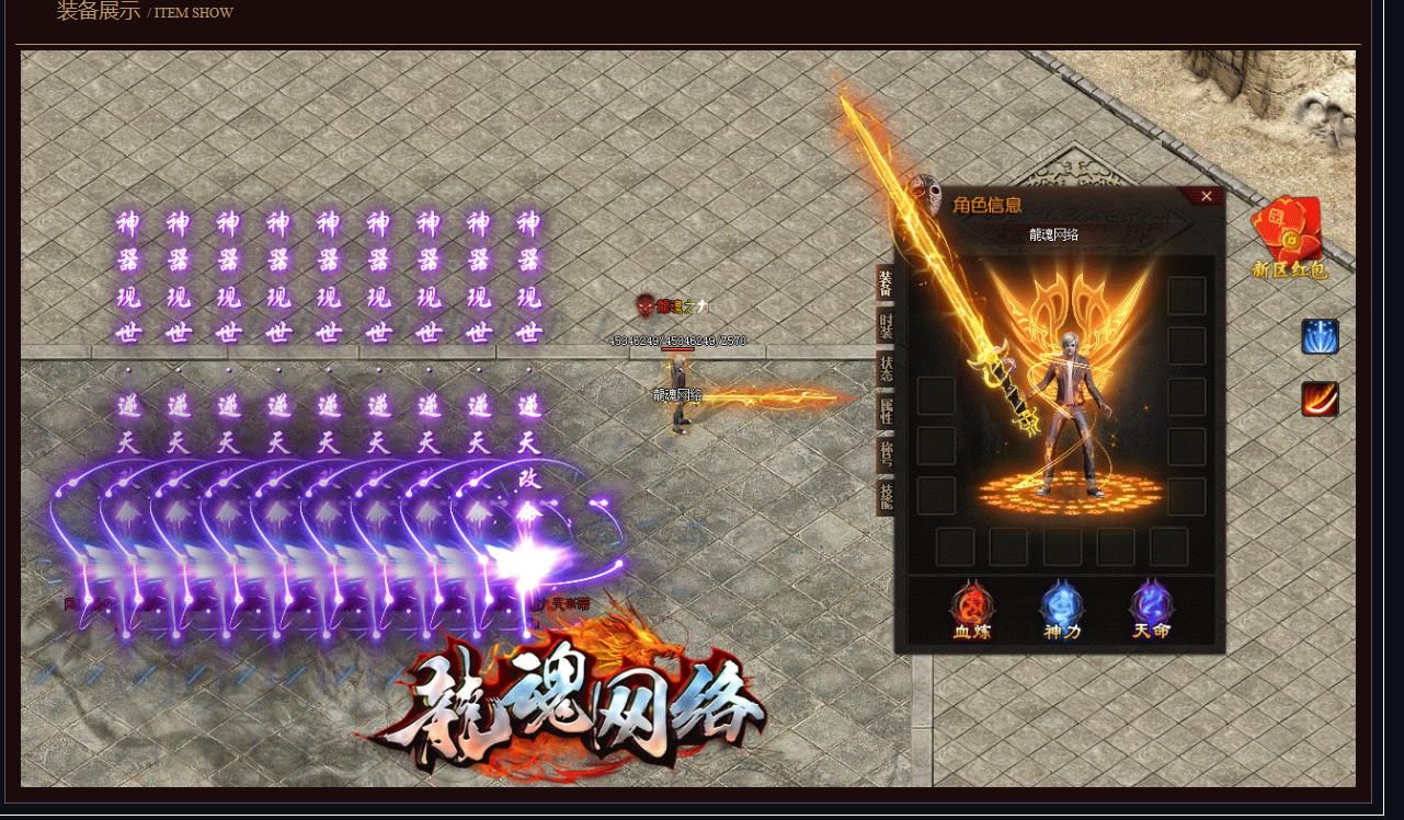 [gom引擎]龙魂神器打金单职业版