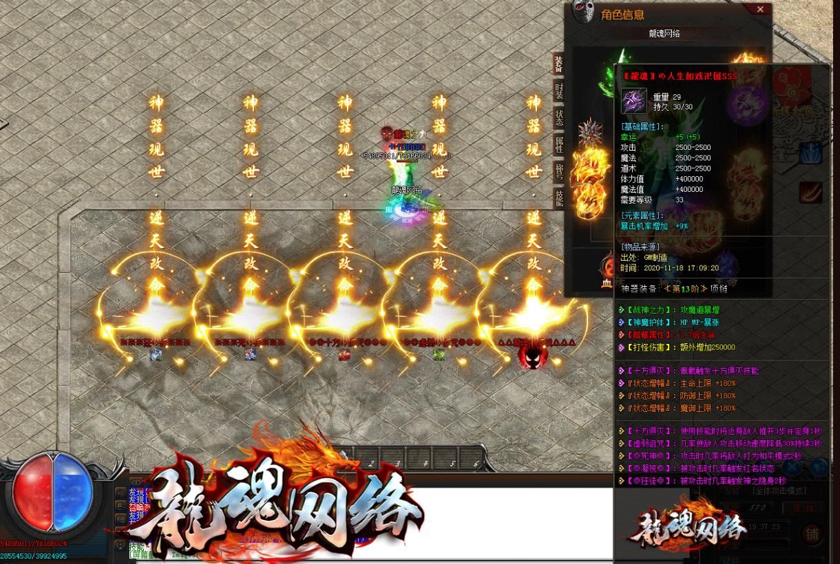 [gom引擎]龙魂神器打金单职业版