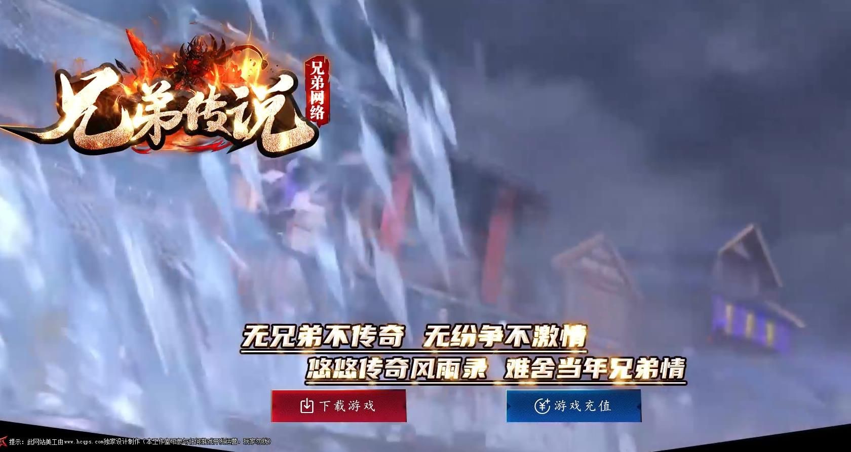 [gom引擎]兄弟传说第六季13大陆公益单职业版