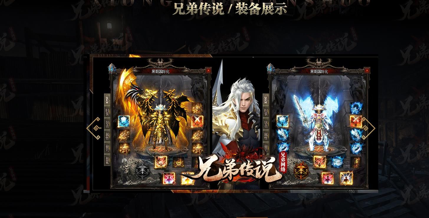 [gom引擎]兄弟传说第六季13大陆公益单职业版