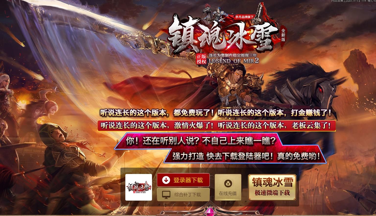 [gom引擎]镇魂冰雪起源单职业版