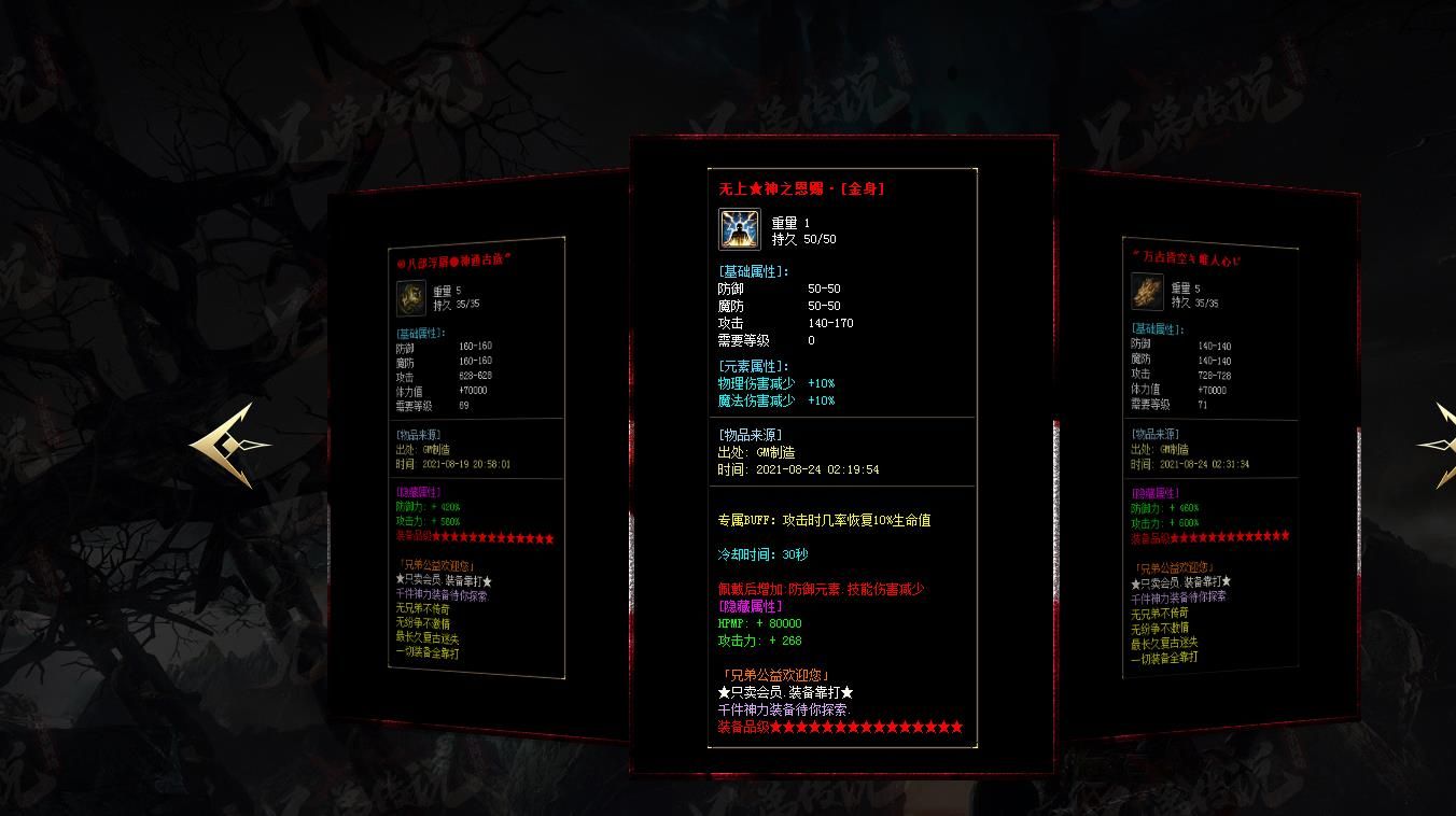 [gom引擎]兄弟传说第六季13大陆公益单职业版