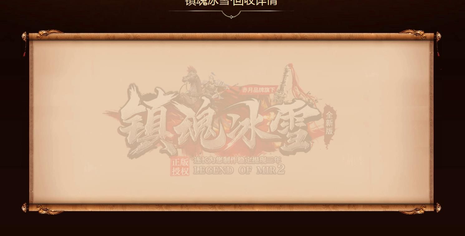 [gom引擎]镇魂冰雪起源单职业版