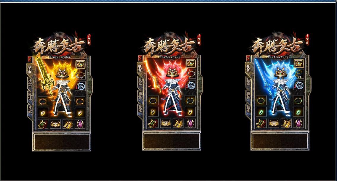 [gom引擎]1.76奔腾复古小极品+5三职业版