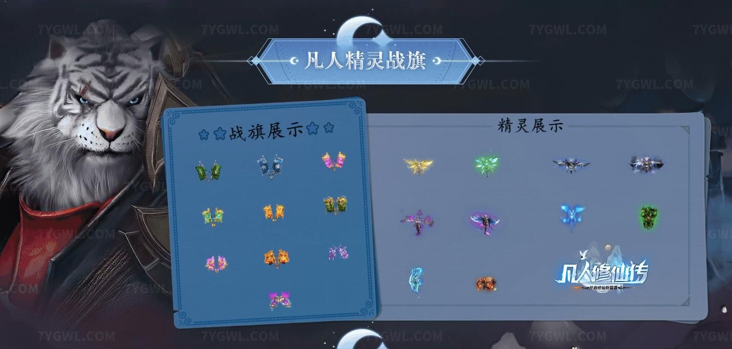 [gom引擎]凡人修仙传修仙新篇章专属神器单职业版
