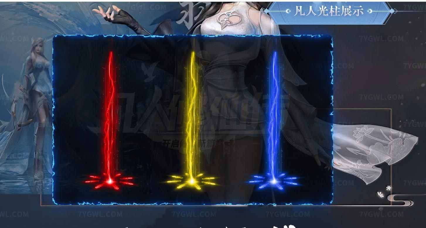 [gom引擎]凡人修仙传修仙新篇章专属神器单职业版