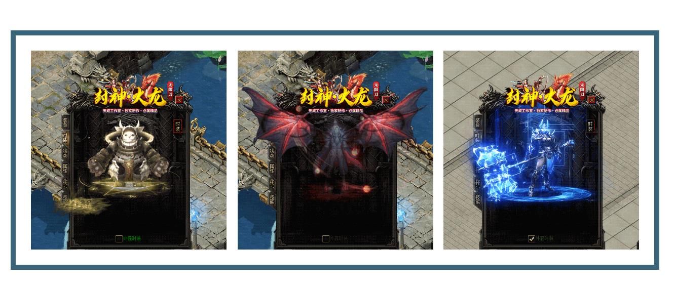[gom引擎]封神火龙无限刀单职业版