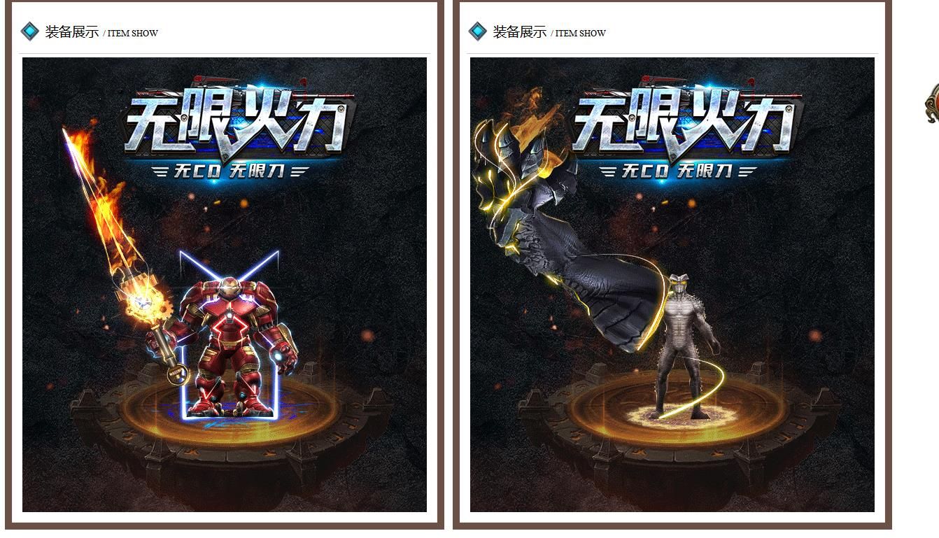[gom引擎]无限火力无限刀超变单职业版