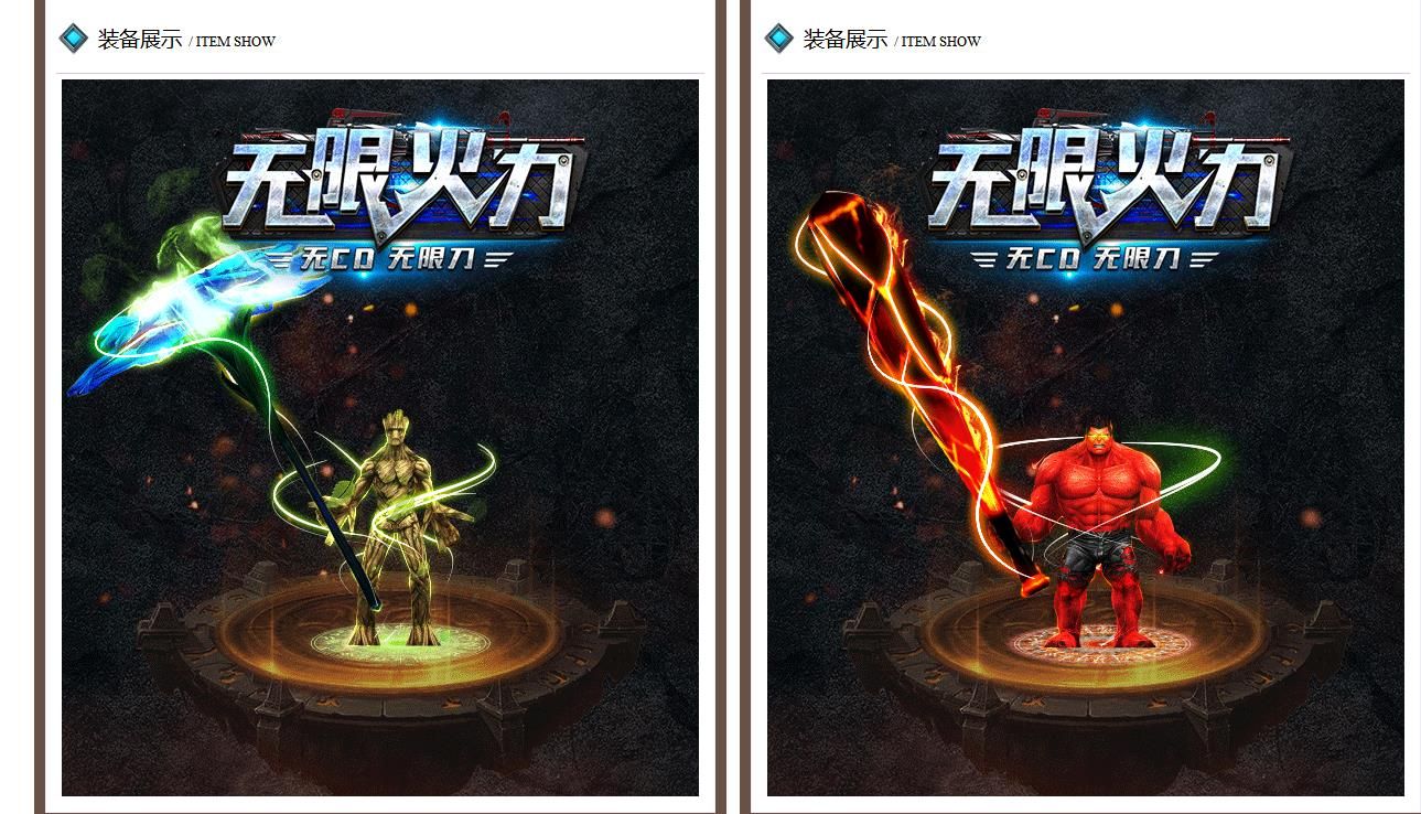 [gom引擎]无限火力无限刀超变单职业版