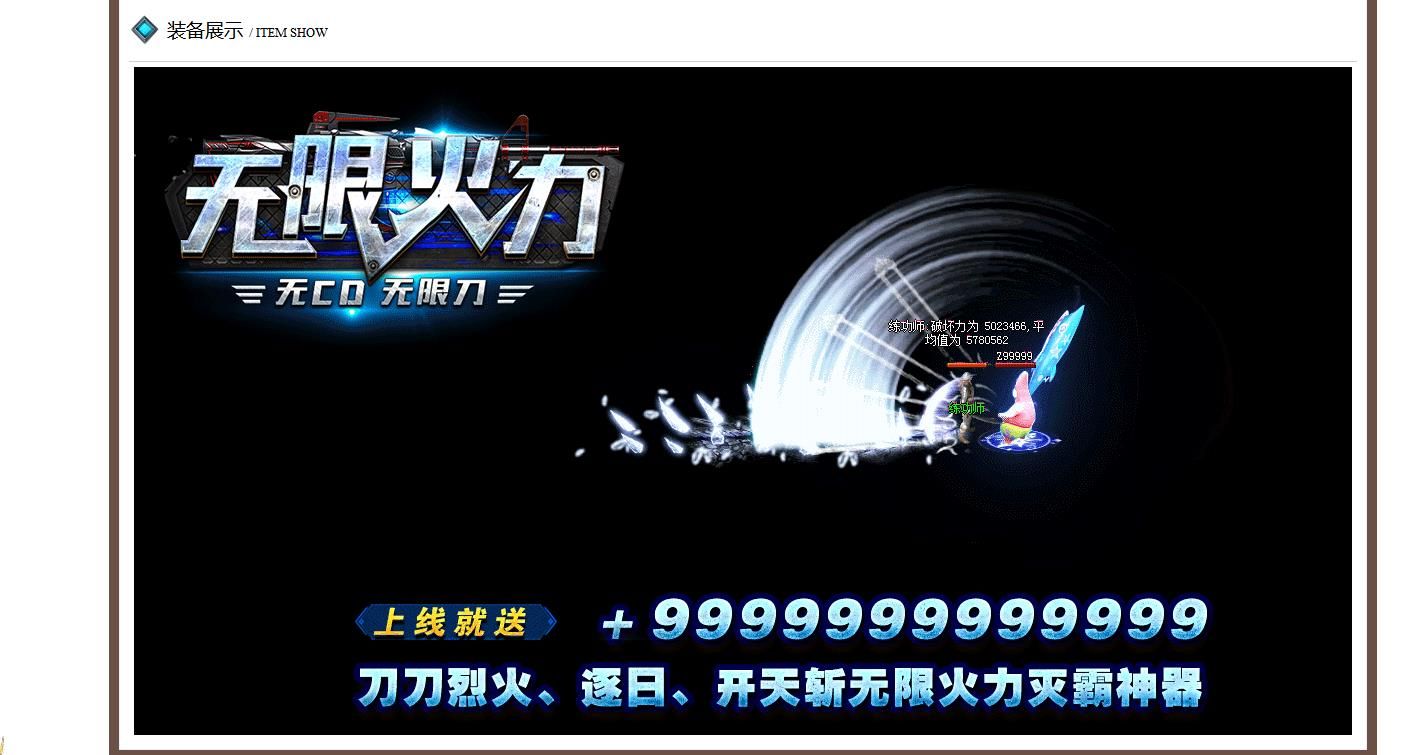 [gom引擎]无限火力无限刀超变单职业版