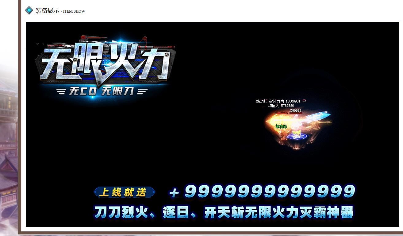[gom引擎]无限火力无限刀超变单职业版