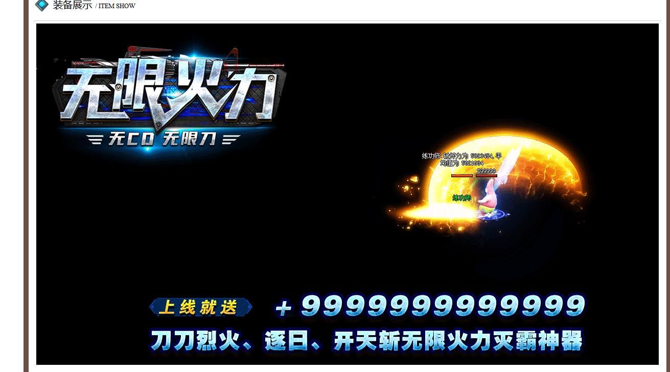 [gom引擎]无限火力无限刀超变单职业版