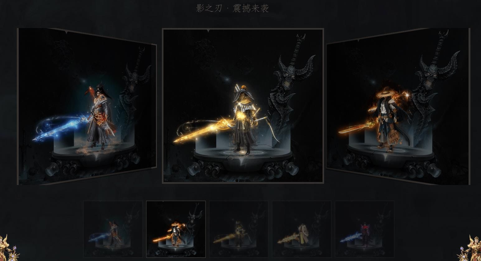 [gom引擎]影之刃单职业版