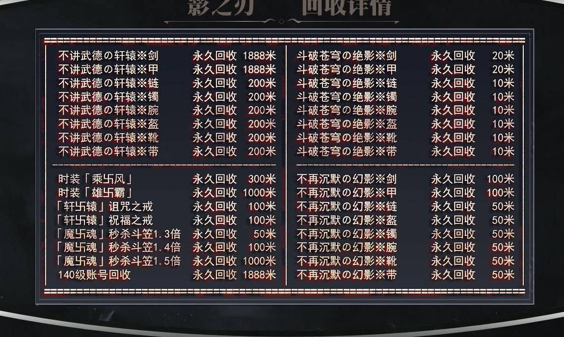 [gom引擎]影之刃单职业版