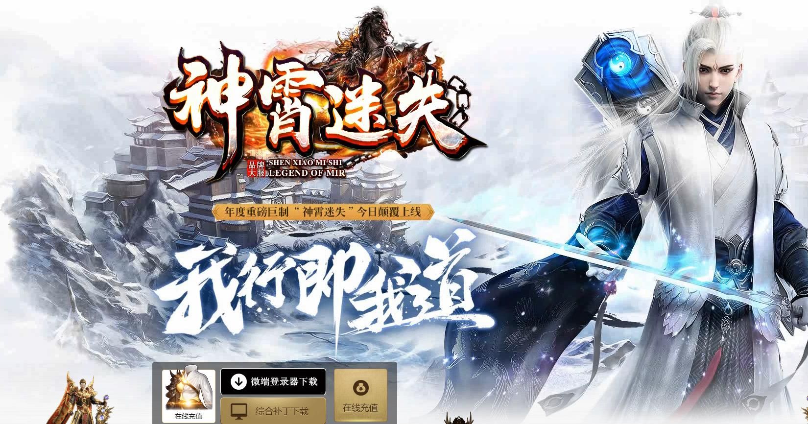 [gom引擎]神宵迷失单职业版