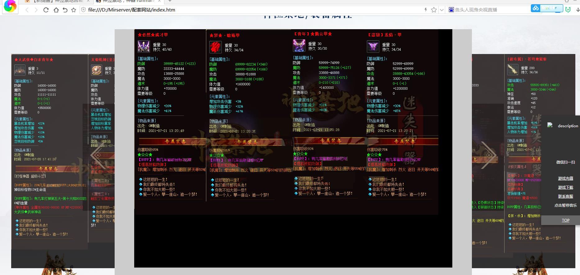 [gom引擎]神泣禁地古城少年梦剧情神器专属单职业版