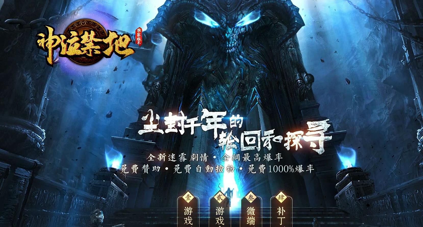 [gom引擎]神泣禁地古城少年梦剧情神器专属单职业版