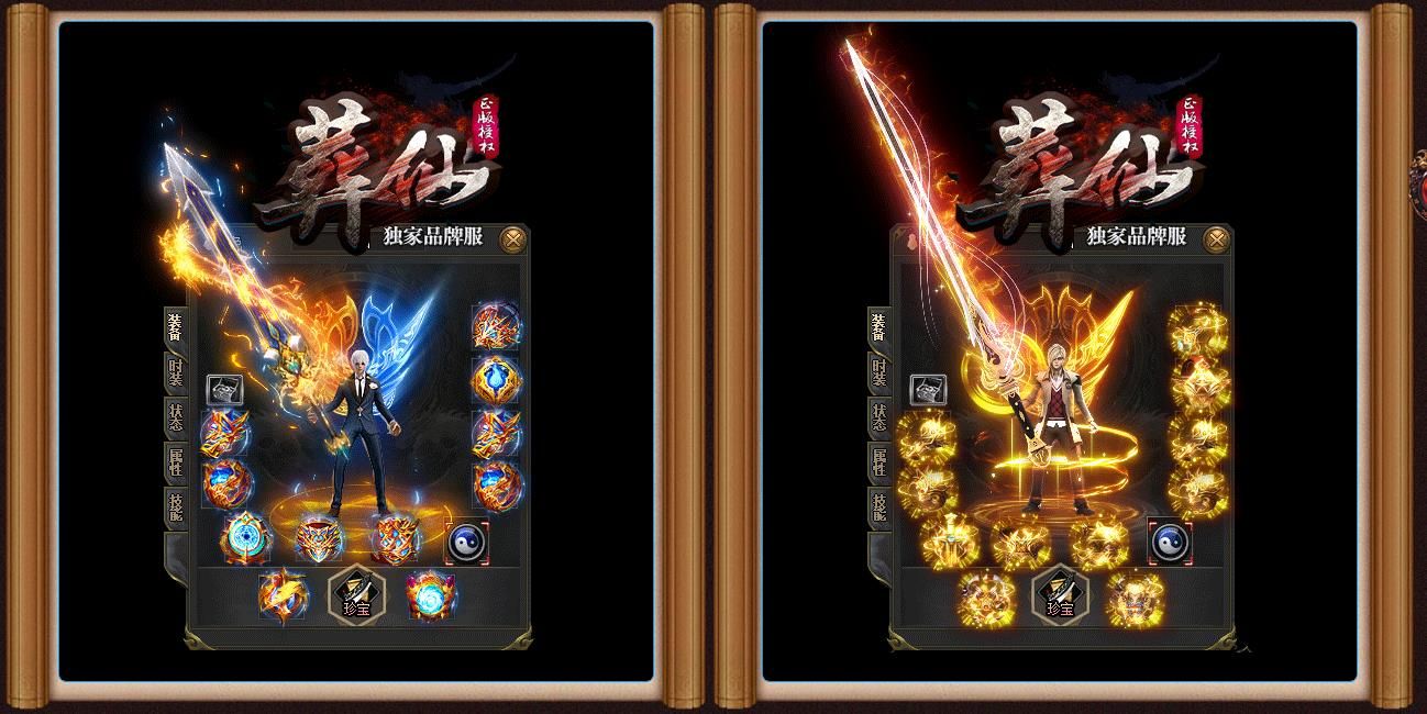[gom引擎]葬仙专属神器无限刀复古单职业版