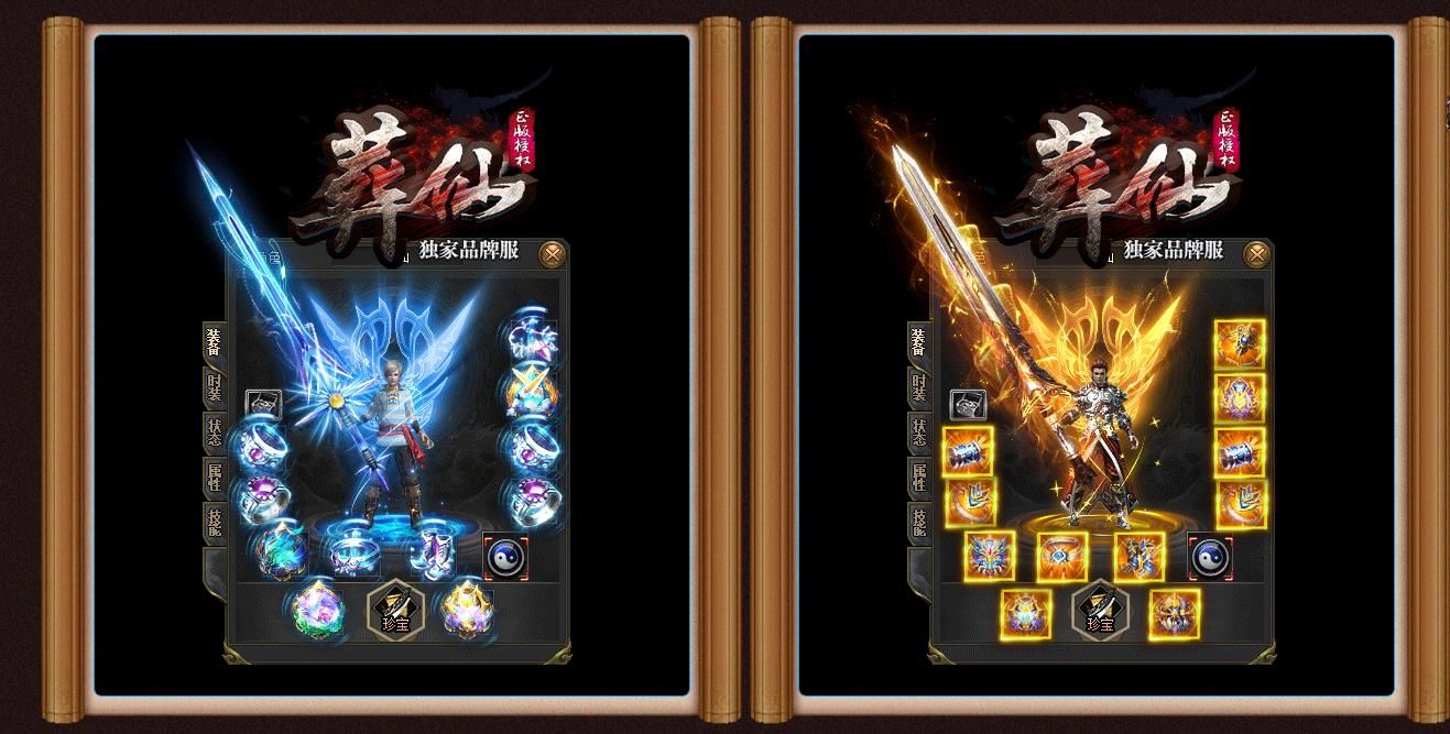 [gom引擎]葬仙专属神器无限刀复古单职业版