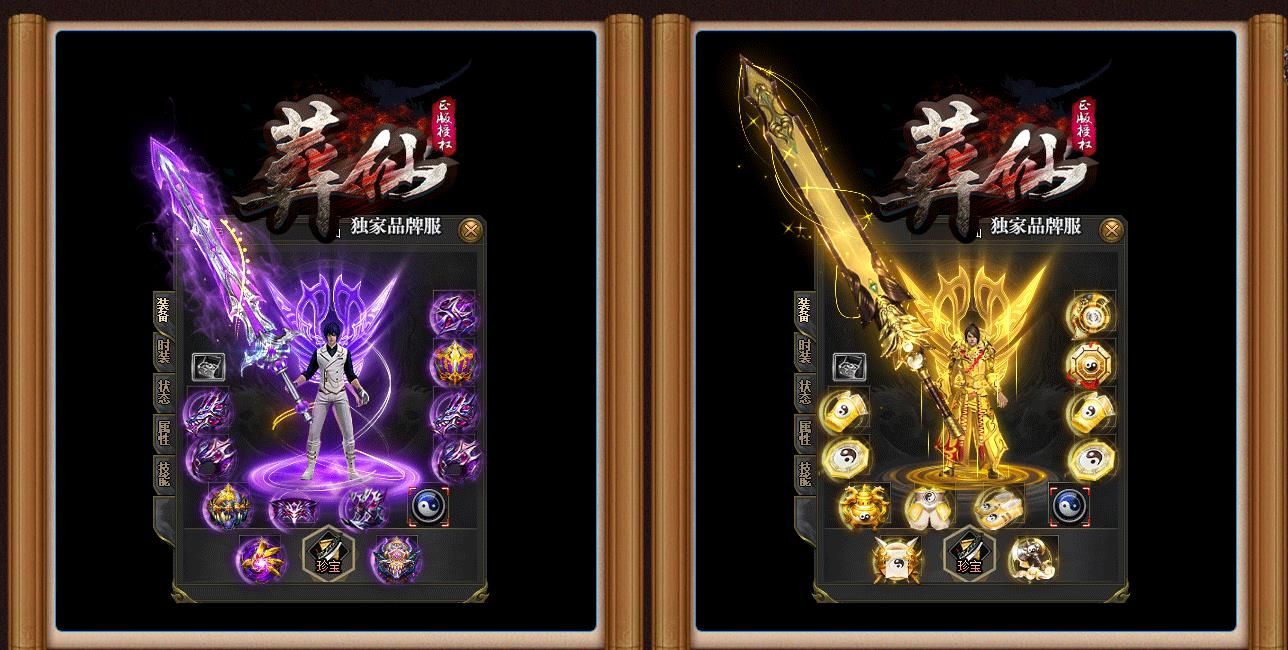 [gom引擎]葬仙专属神器无限刀复古单职业版
