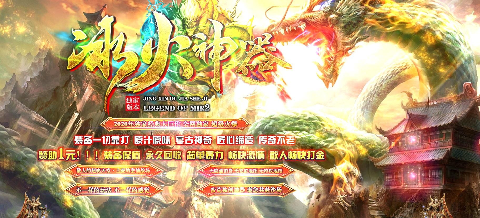 [gom引擎]冰火神器打金单职业版