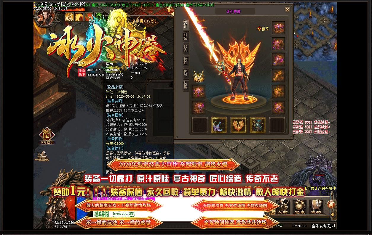 [gom引擎]冰火神器打金单职业版
