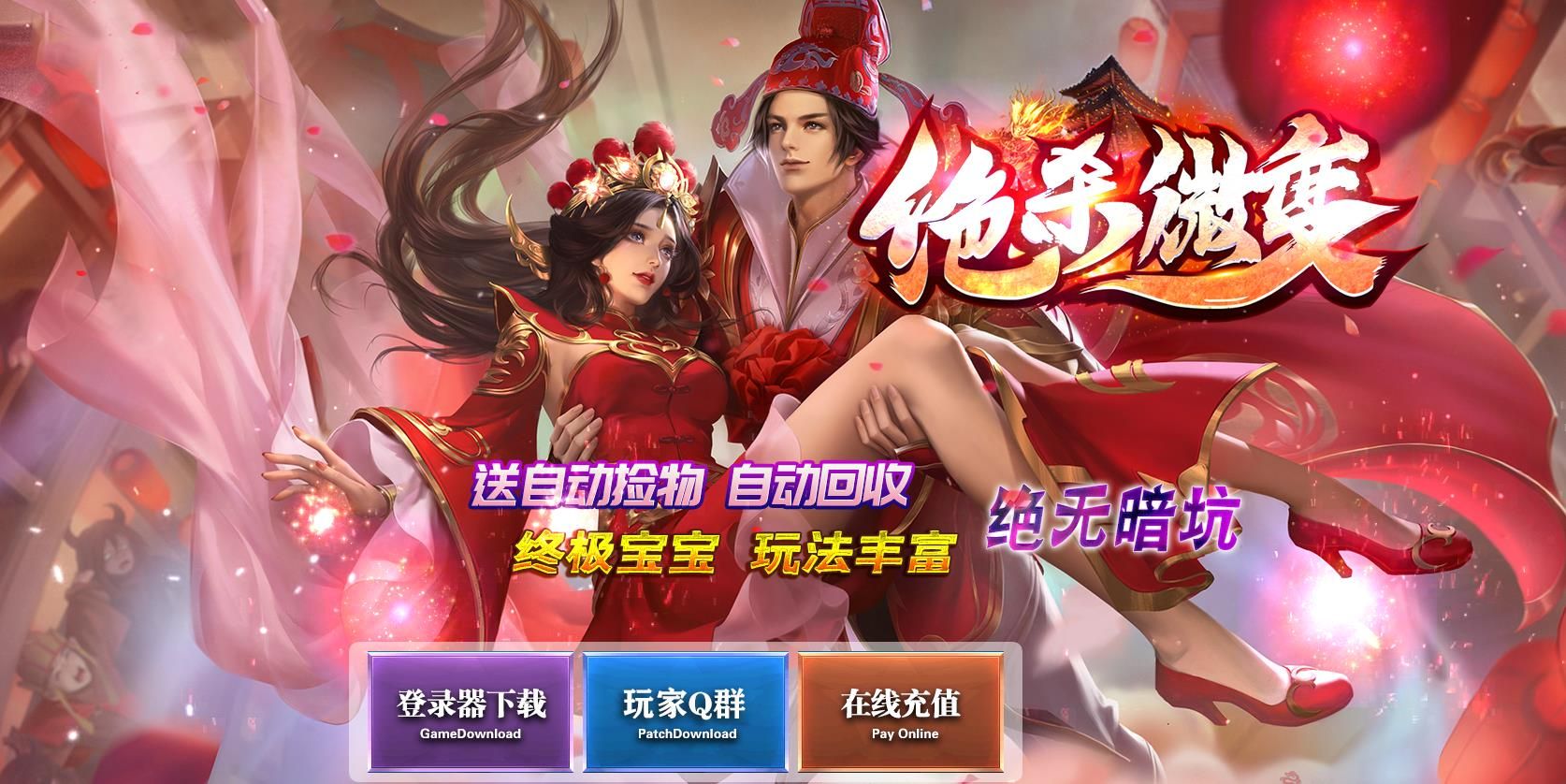 [gom引擎]绝杀微变终极单职业版
