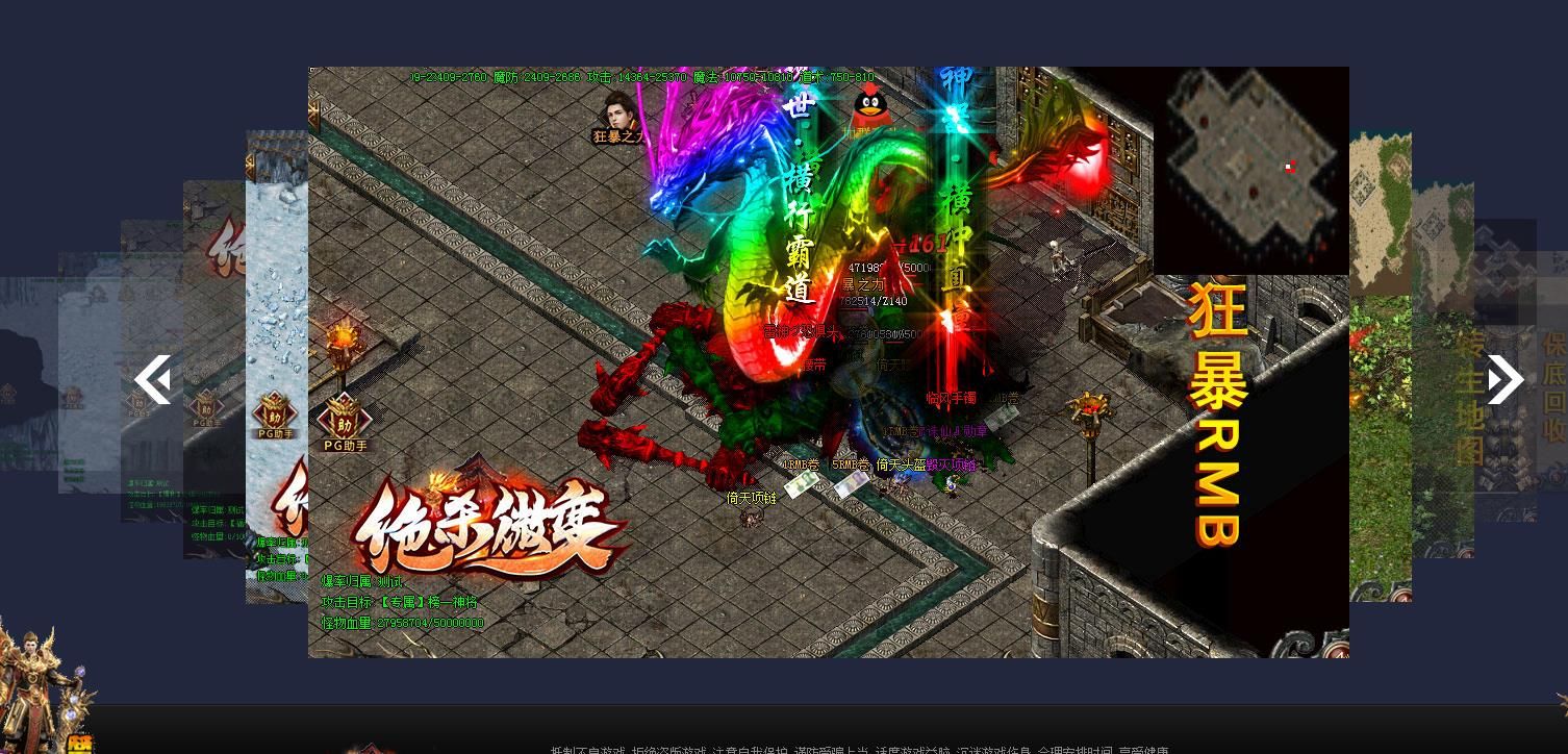 [gom引擎]绝杀微变终极单职业版