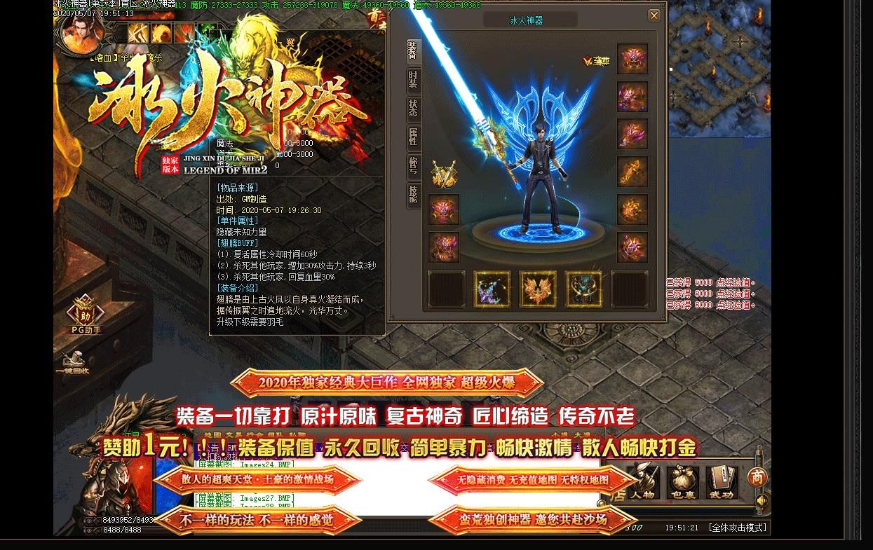 [gom引擎]冰火神器打金单职业版