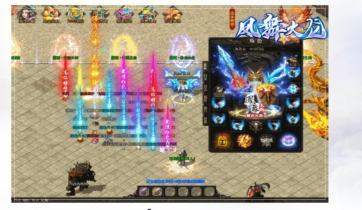 [gom引擎]凤舞火龙打金单职业版