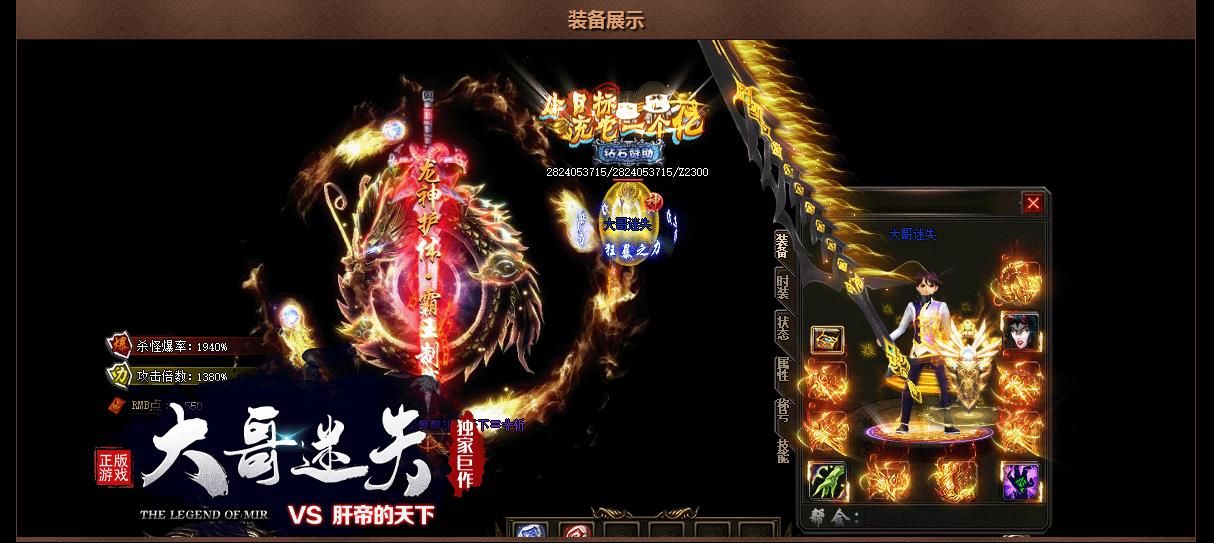 [gom引擎]大哥迷失VS肝帝单职业版