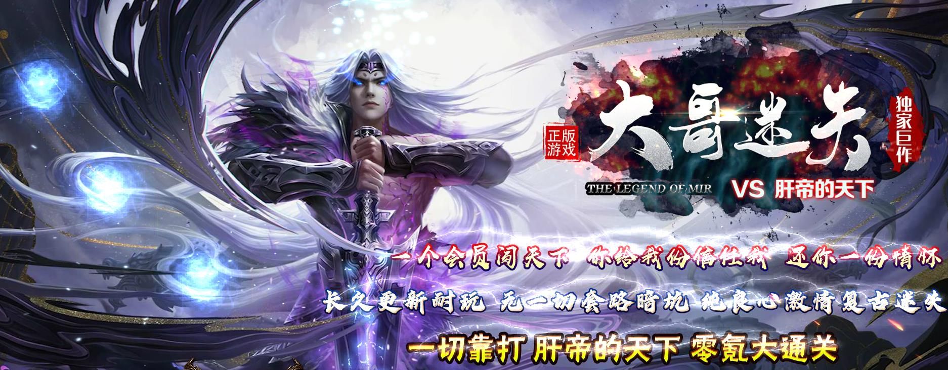 [gom引擎]大哥迷失VS肝帝单职业版