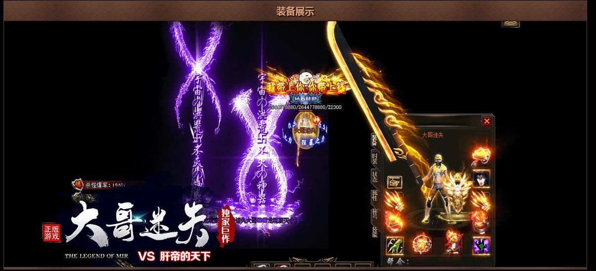 [gom引擎]大哥迷失VS肝帝单职业版