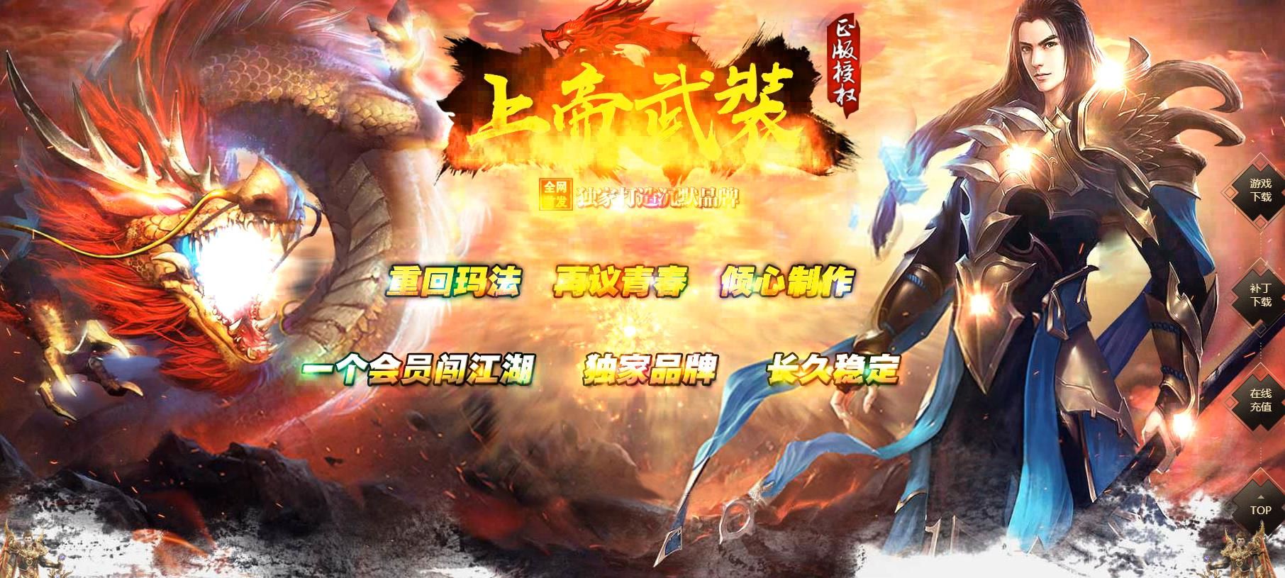 [gom引擎]上帝武装沉默专属公益单职业版