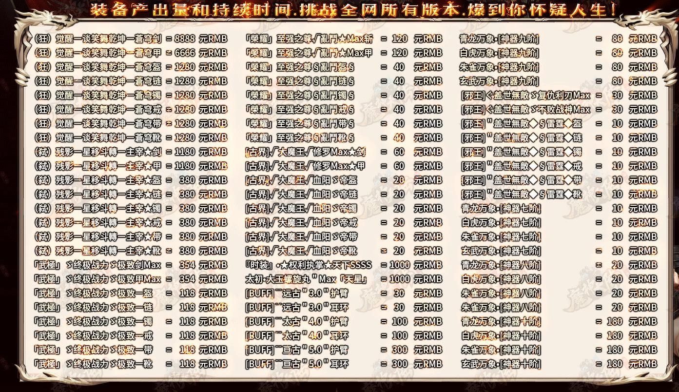 [gom引擎]魔神大陆仙侠神器打金单职业版