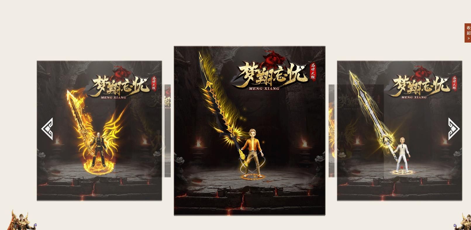 [gom引擎]22米梦翔忘忧单职业版